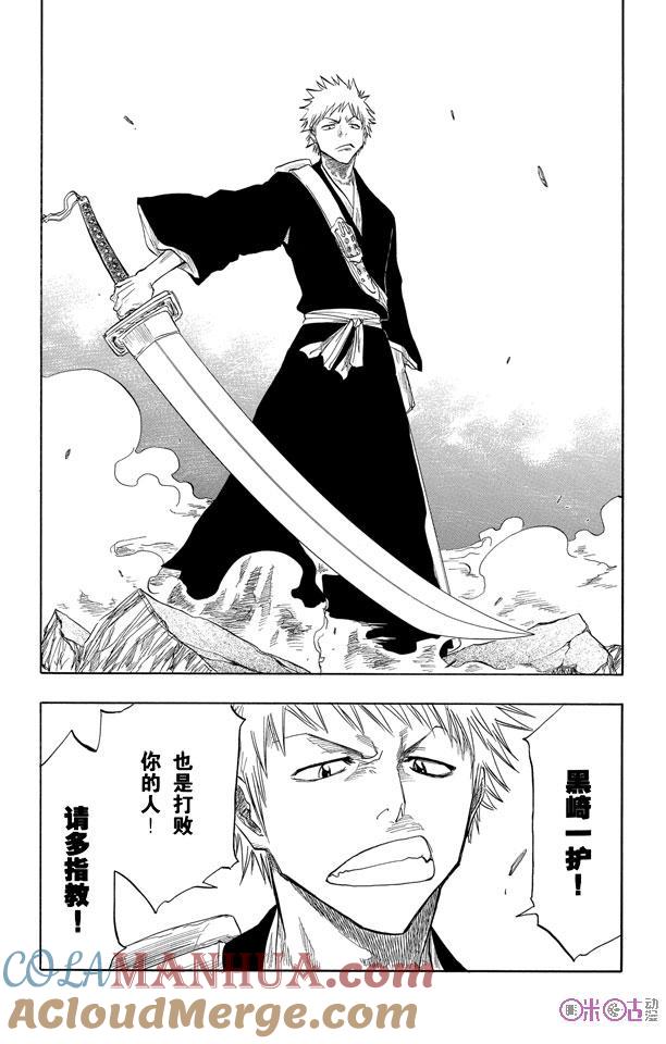 死神_境·界 第53话 第25页