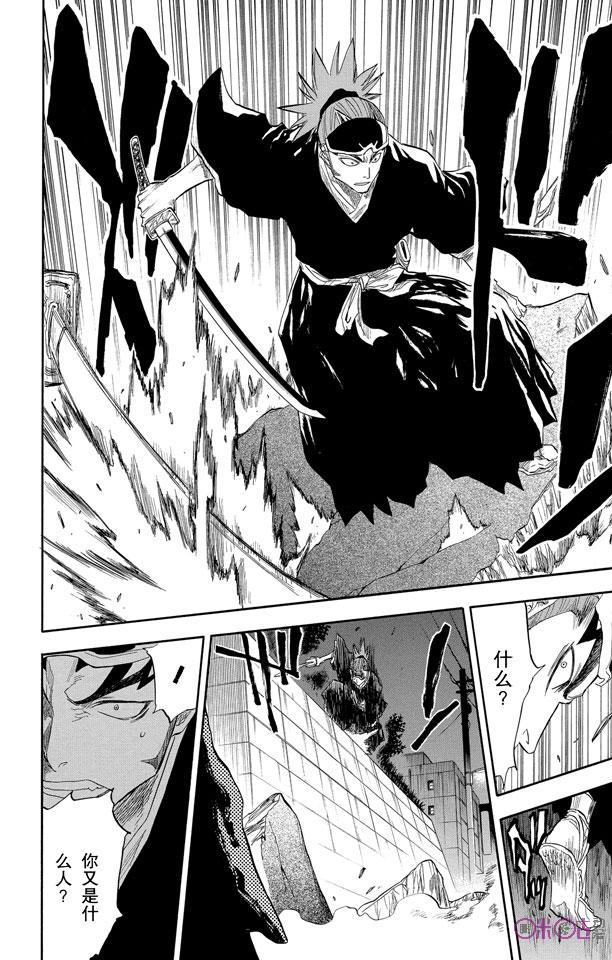 死神_境·界 第53话 第24页