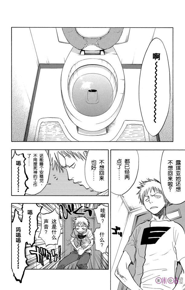死神_境·界 第53话 第12页