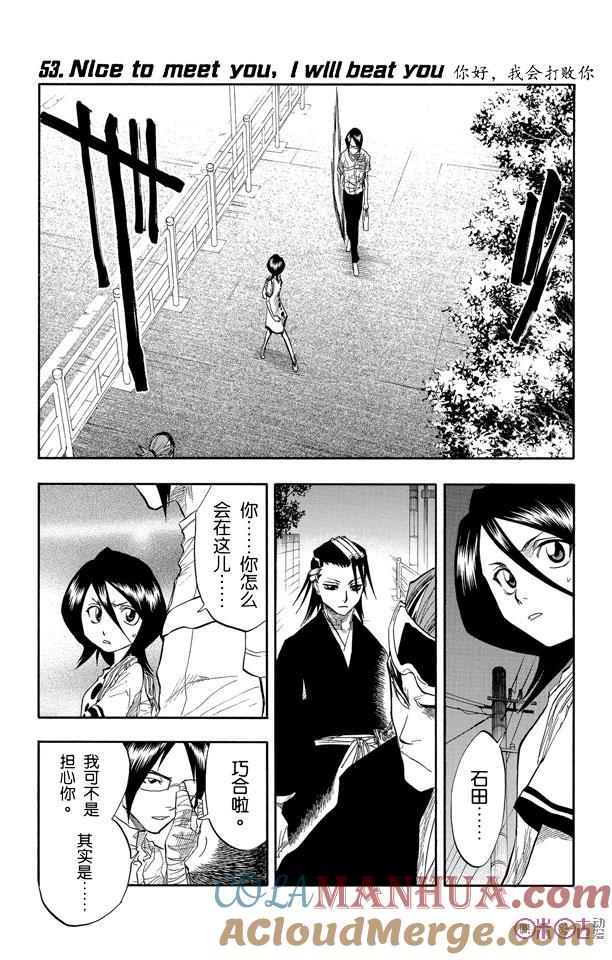 死神_境·界 第53话 第7页