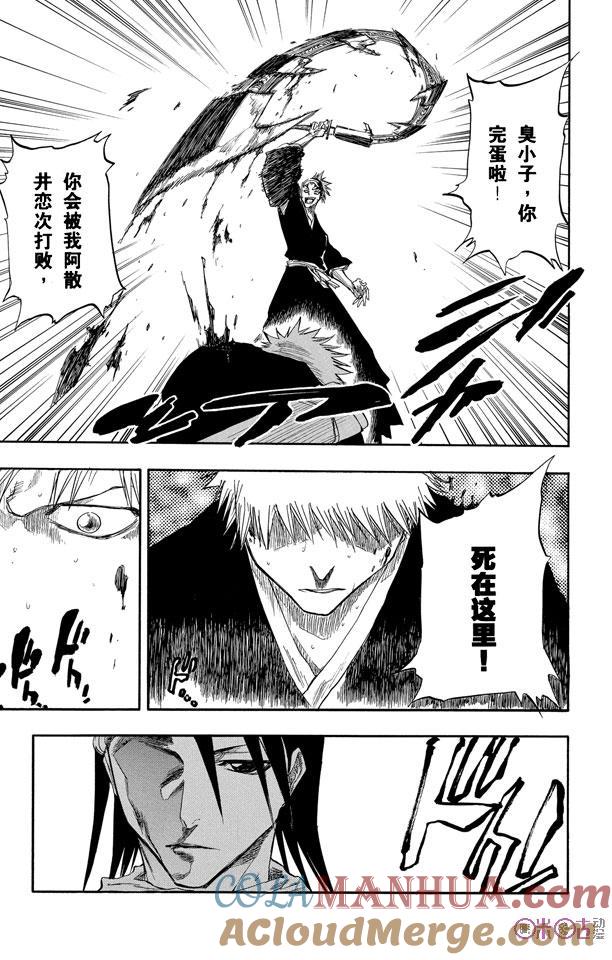 死神_境·界 第54话 第19页