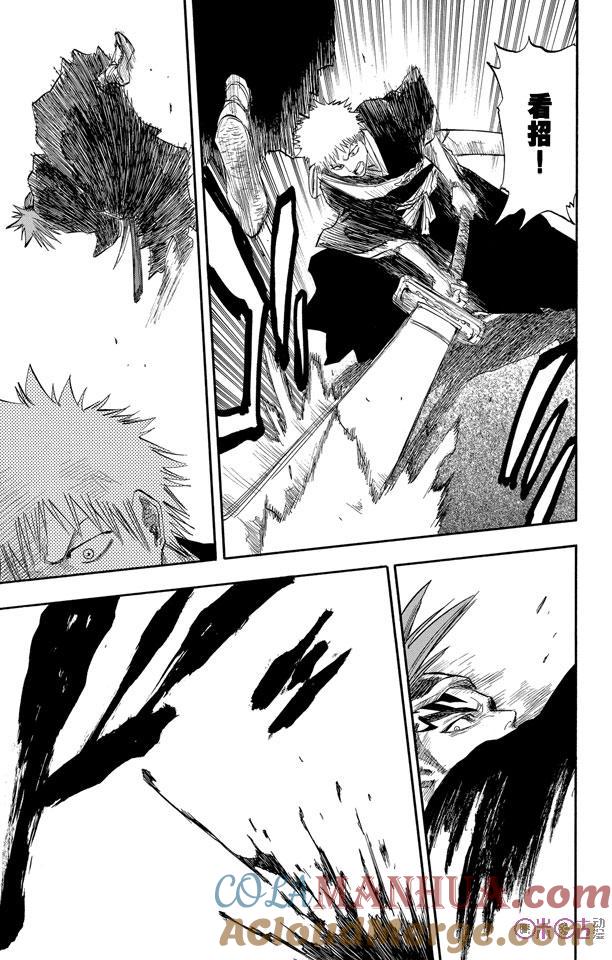 死神_境·界 第54话 第9页