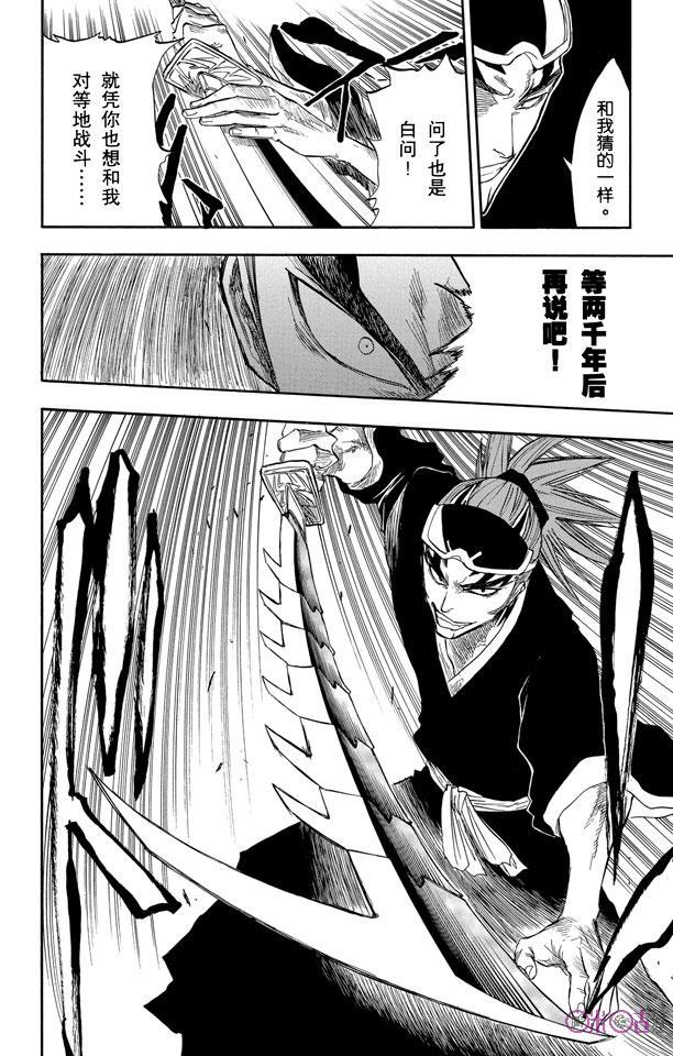 死神_境·界 第54话 第16页