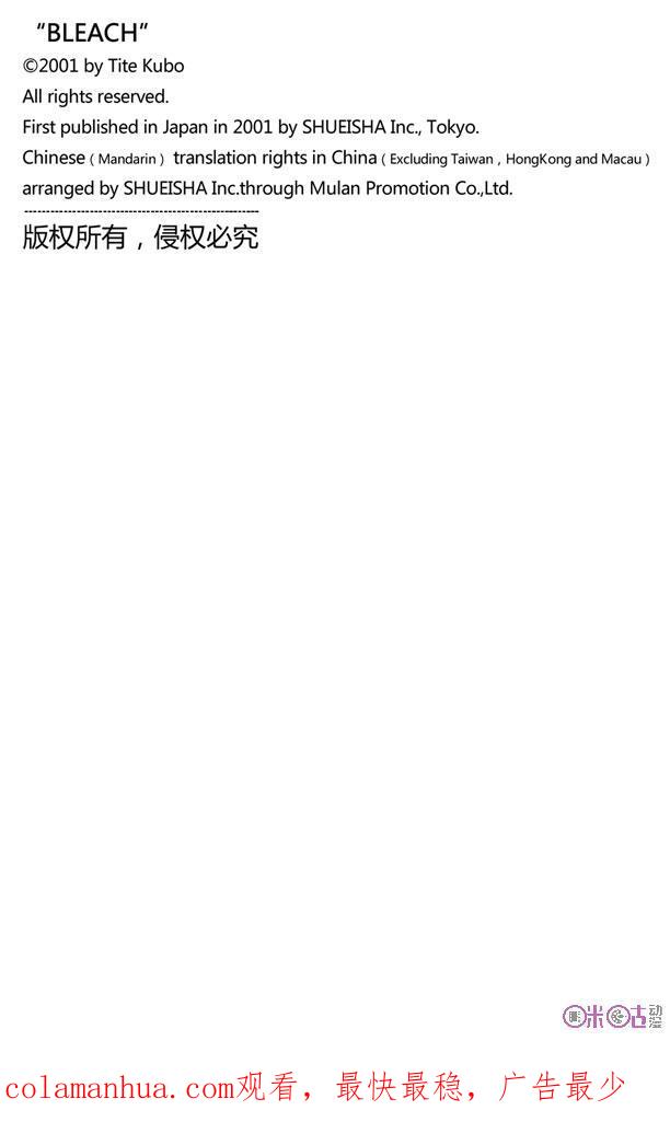 死神_境·界 第55话 第20页