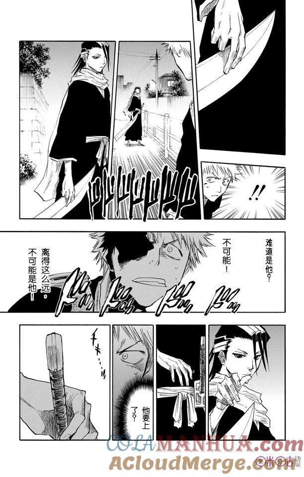 死神_境·界 第55话 第17页