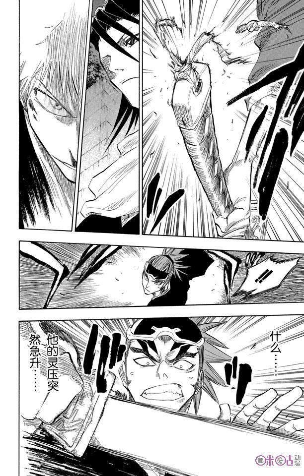 死神_境·界 第55话 第10页