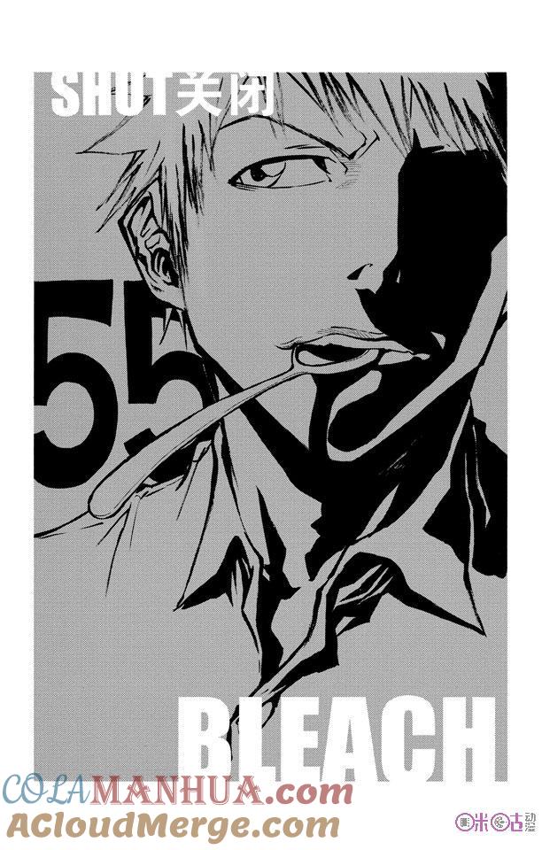 死神_境·界 第55话 第3页