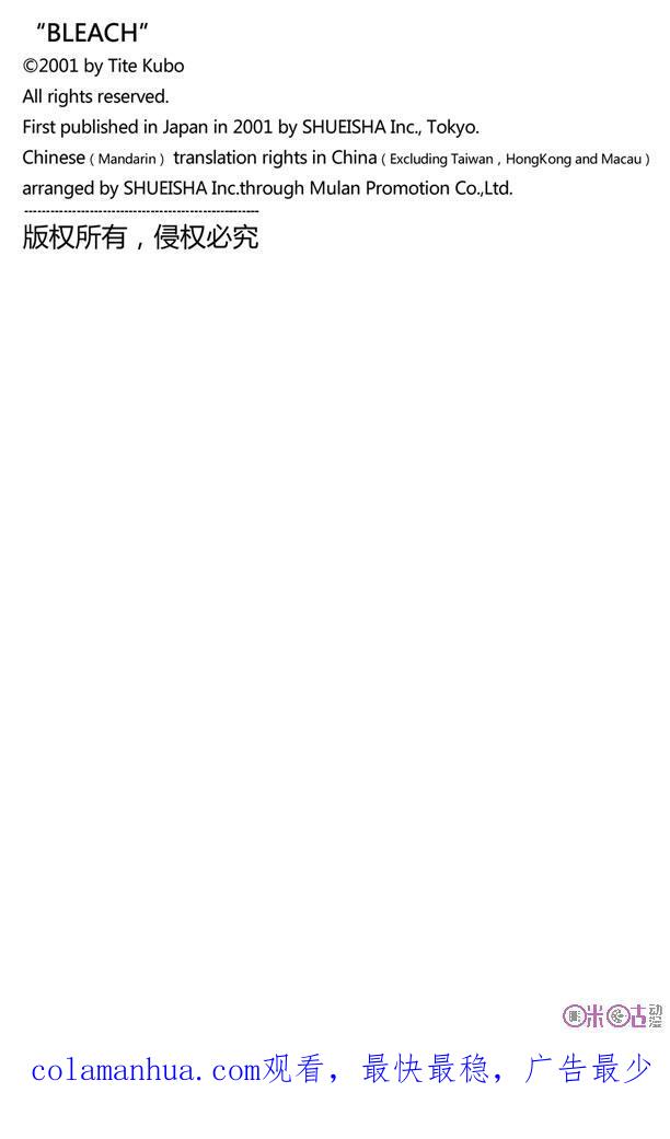 死神_境·界 第56话 第20页