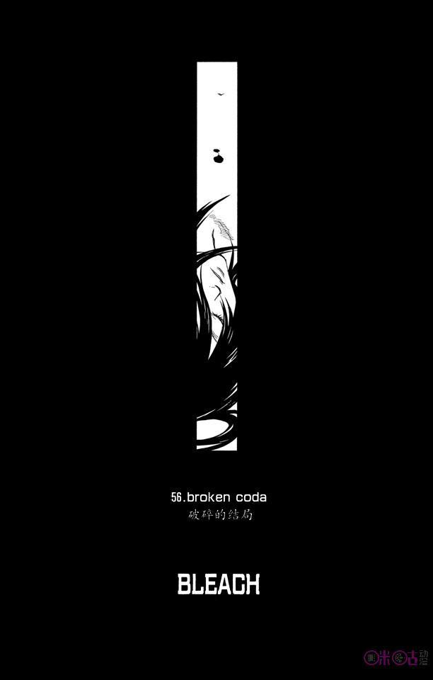 死神_境·界 第56话 第4页