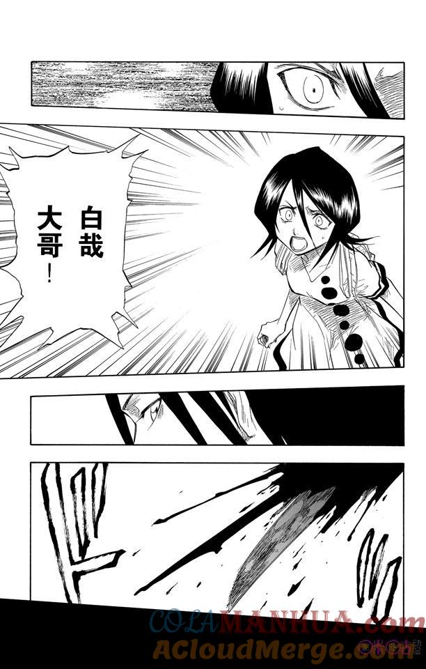 死神_境·界 第56话 第3页