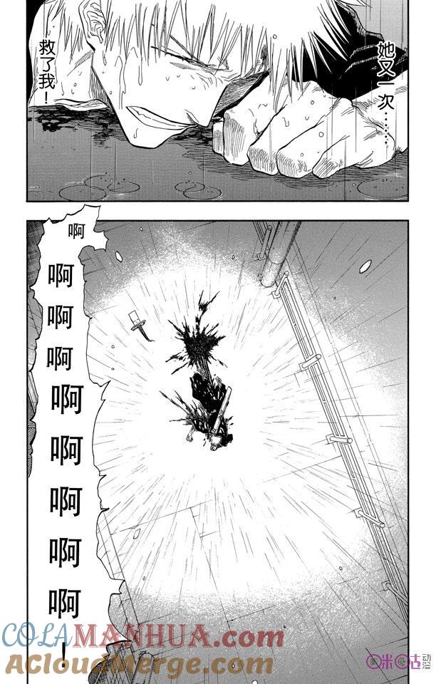 死神_境·界 第56话 第19页