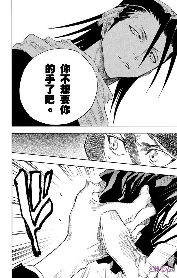 死神_境·界 第56话 第12页