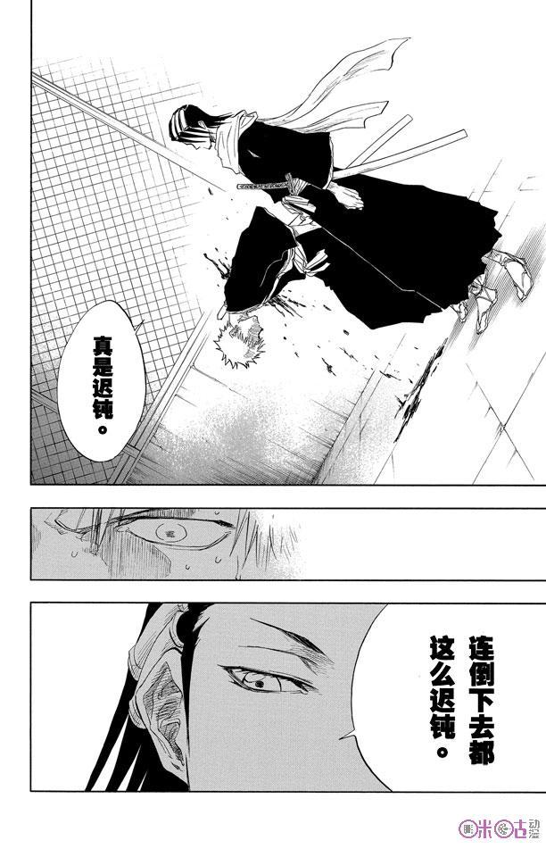 死神_境·界 第56话 第2页