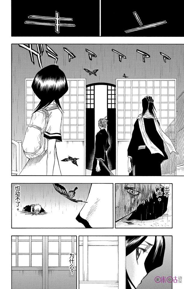 死神_境·界 第56话 第18页