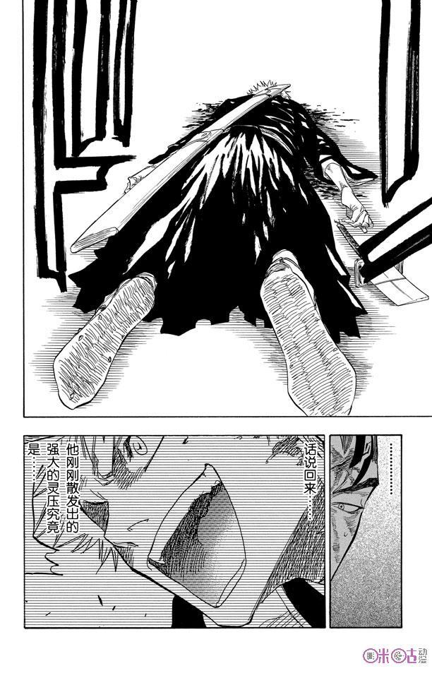死神_境·界 第56话 第6页