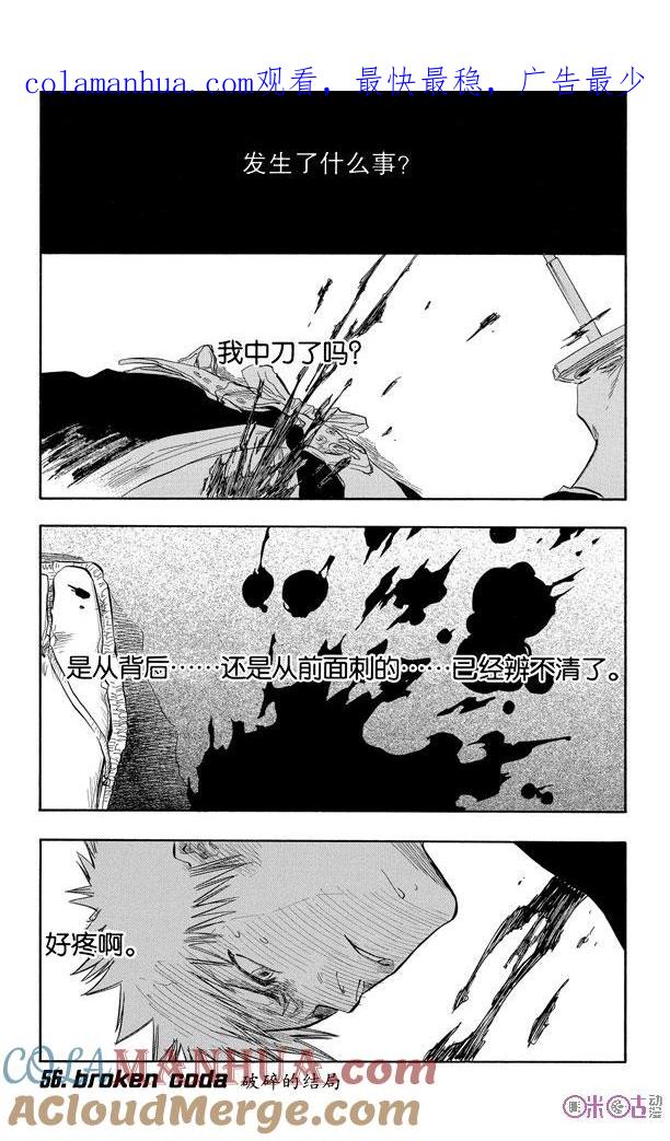死神_境·界 第56话 第1页