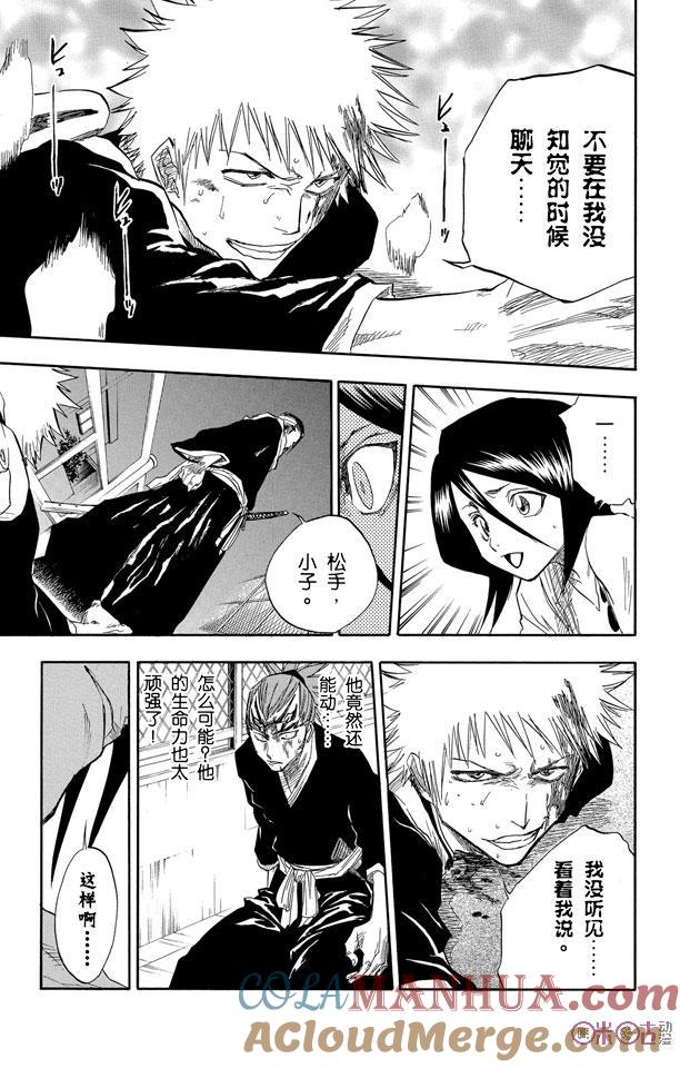 死神_境·界 第56话 第11页