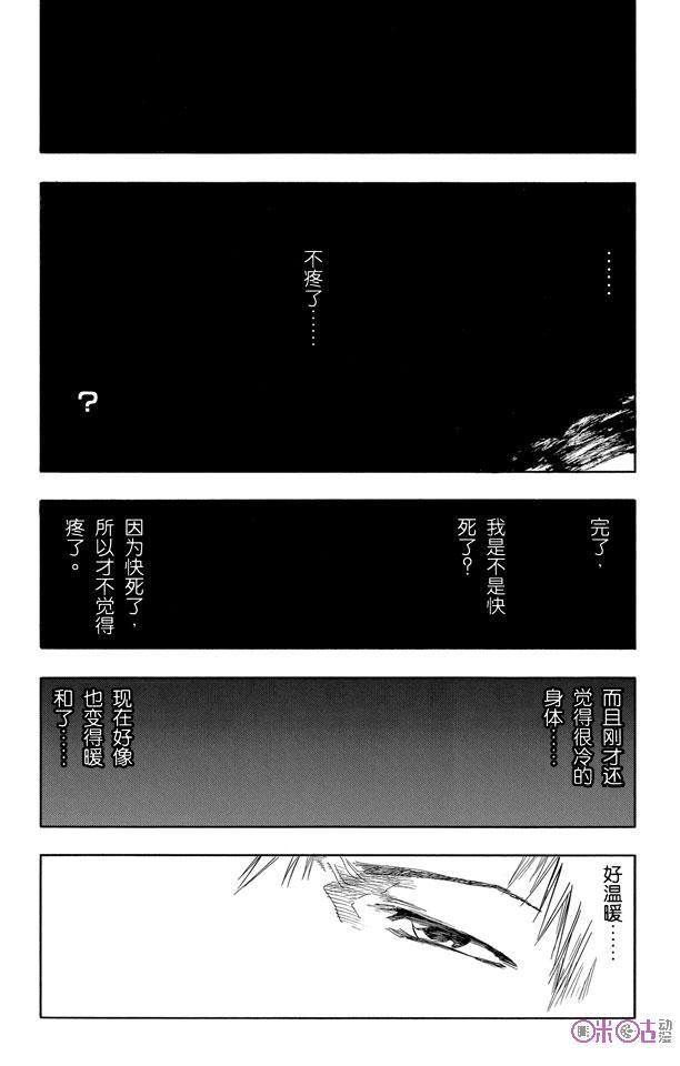 死神_境·界 第57话 第4页