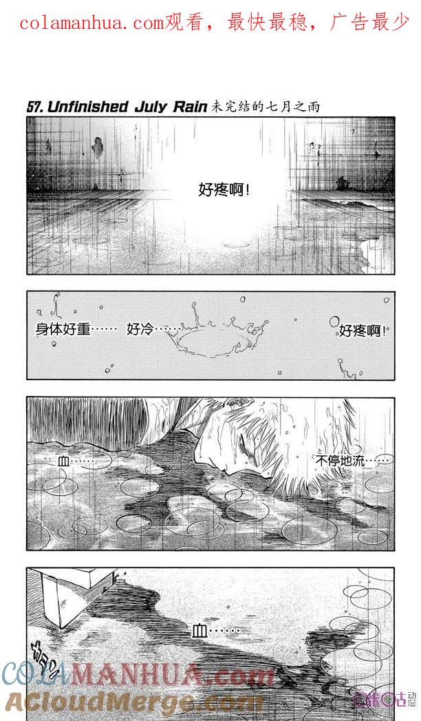 死神_境·界 第57话 第1页