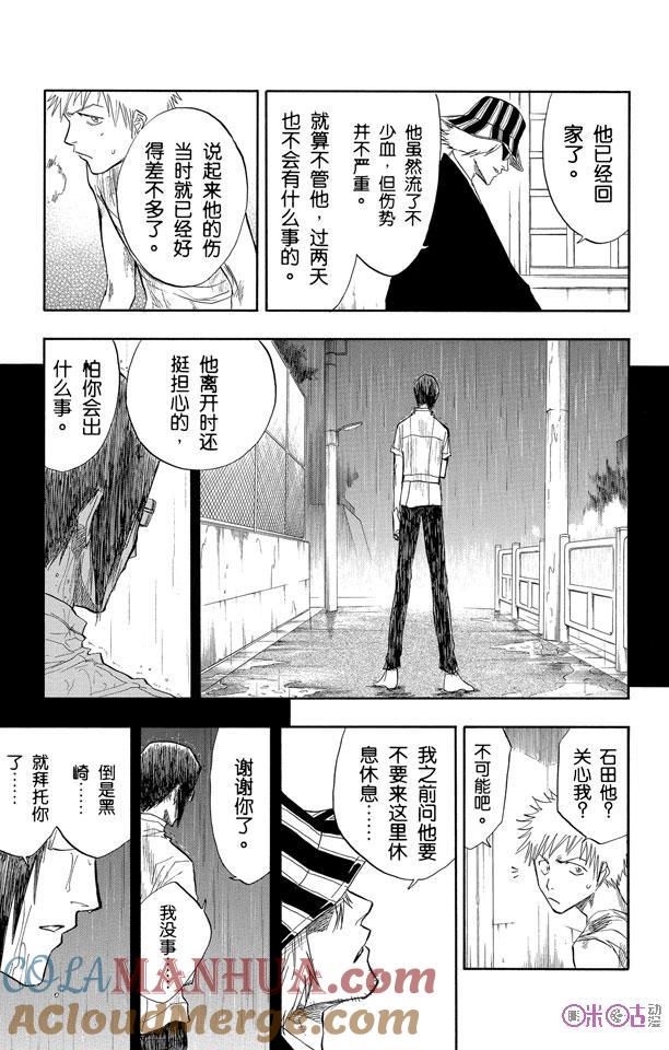 死神_境·界 第57话 第9页