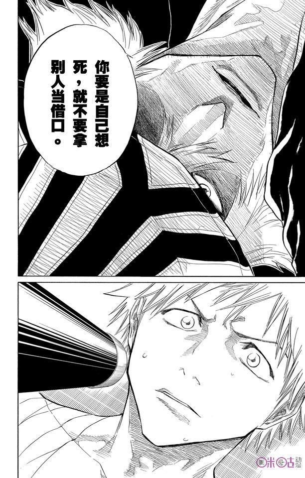 死神_境·界 第57话 第16页