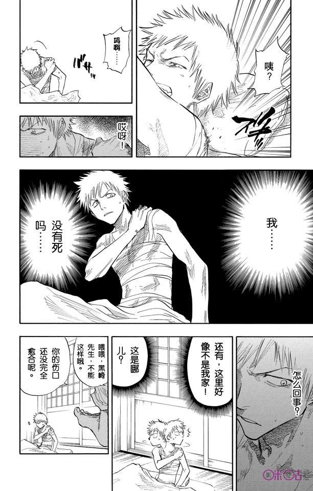 死神_境·界 第57话 第6页