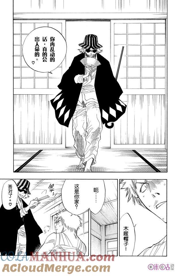 死神_境·界 第57话 第7页