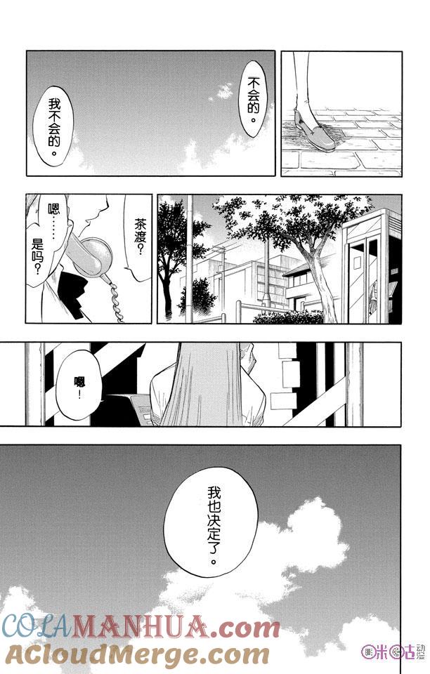 死神_境·界 第58话 第17页
