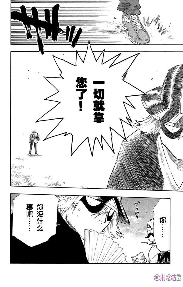 死神_境·界 第58话 第20页