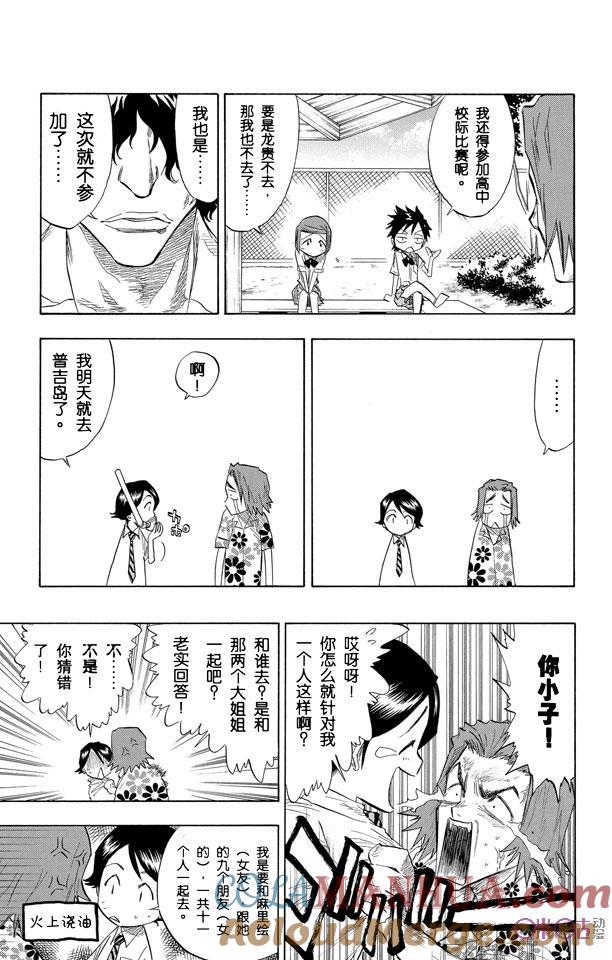 死神_境·界 第58话 第9页