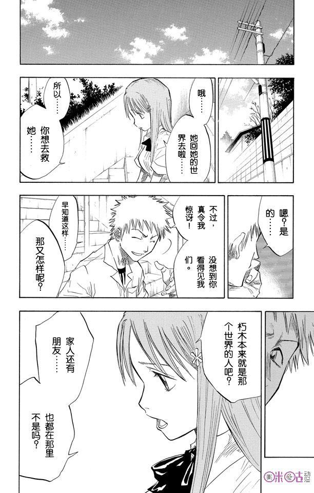 死神_境·界 第58话 第12页