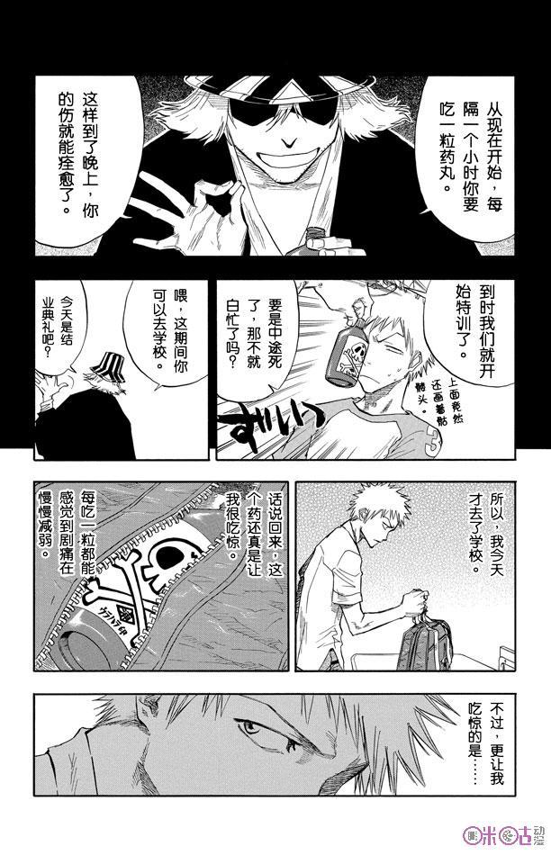 死神_境·界 第58话 第2页