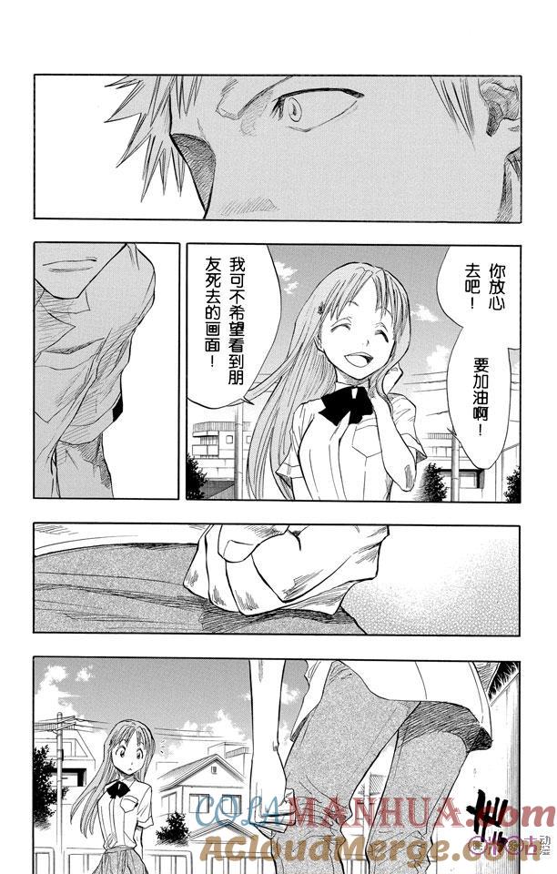 死神_境·界 第58话 第15页