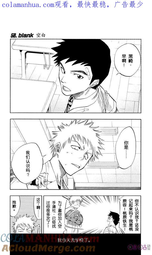 死神_境·界 第58话 第1页
