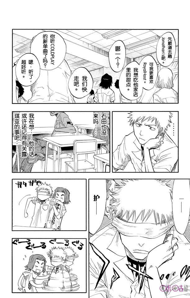 死神_境·界 第58话 第6页