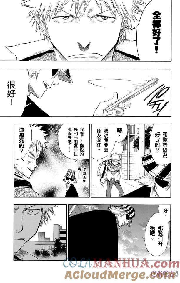 死神_境·界 第58话 第19页
