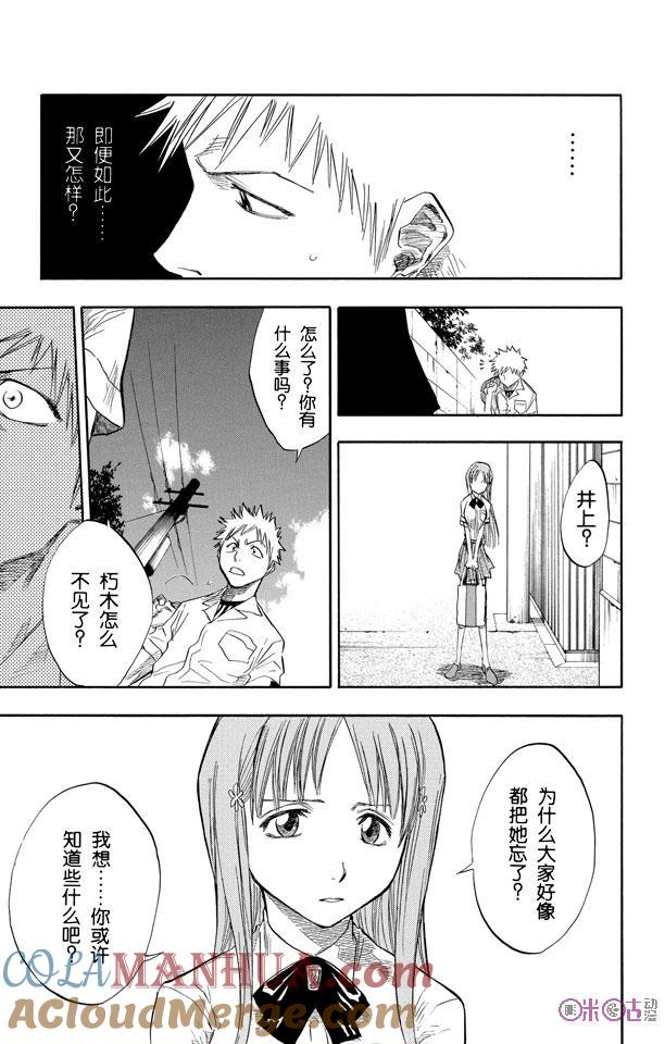 死神_境·界 第58话 第11页