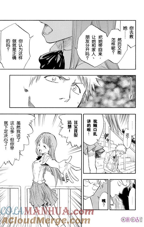 死神_境·界 第58话 第13页