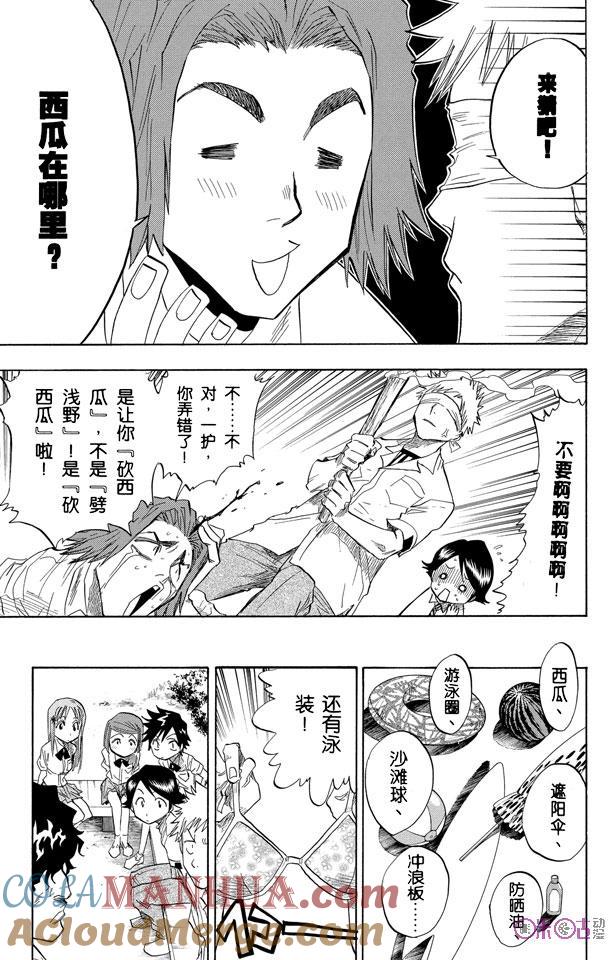 死神_境·界 第58话 第7页