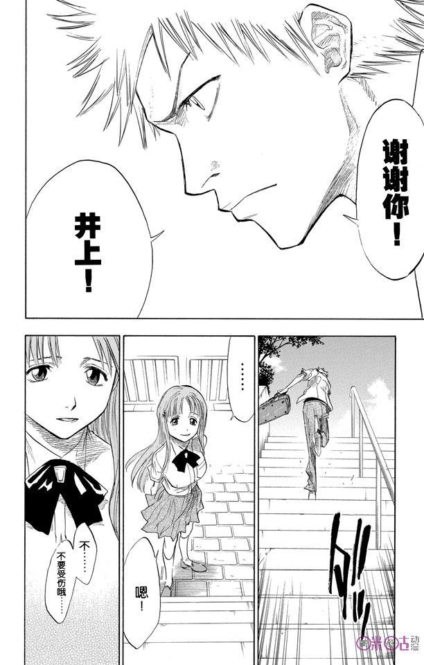 死神_境·界 第58话 第16页