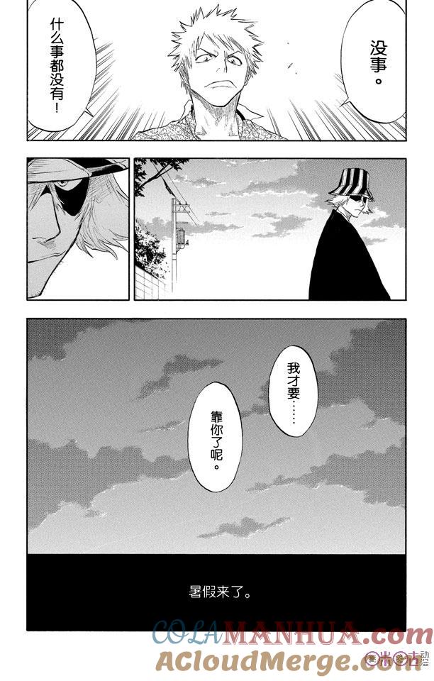 死神_境·界 第58话 第21页