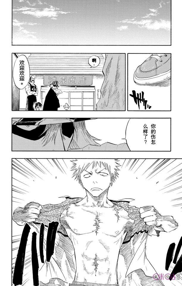 死神_境·界 第58话 第18页
