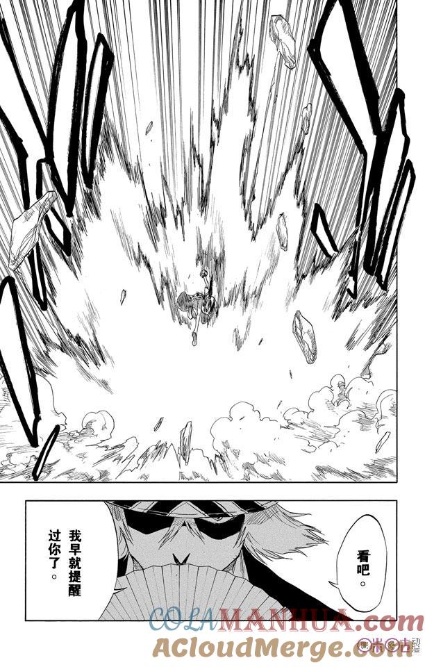 死神_境·界 第59话 第19页