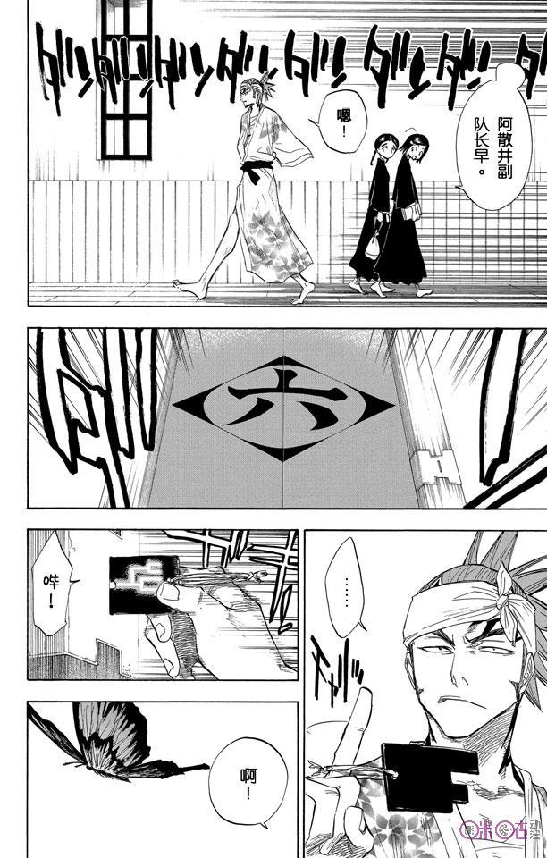 死神_境·界 第59话 第2页