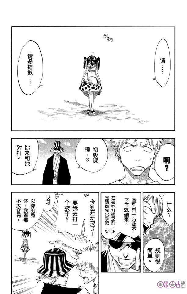 死神_境·界 第59话 第16页