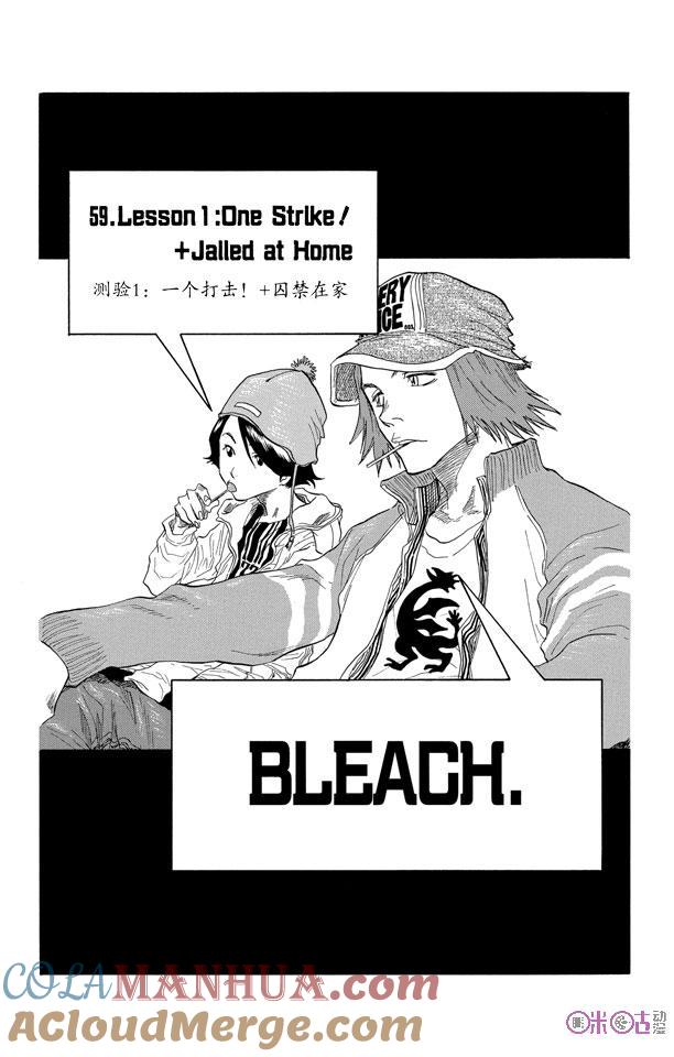 死神_境·界 第59话 第5页