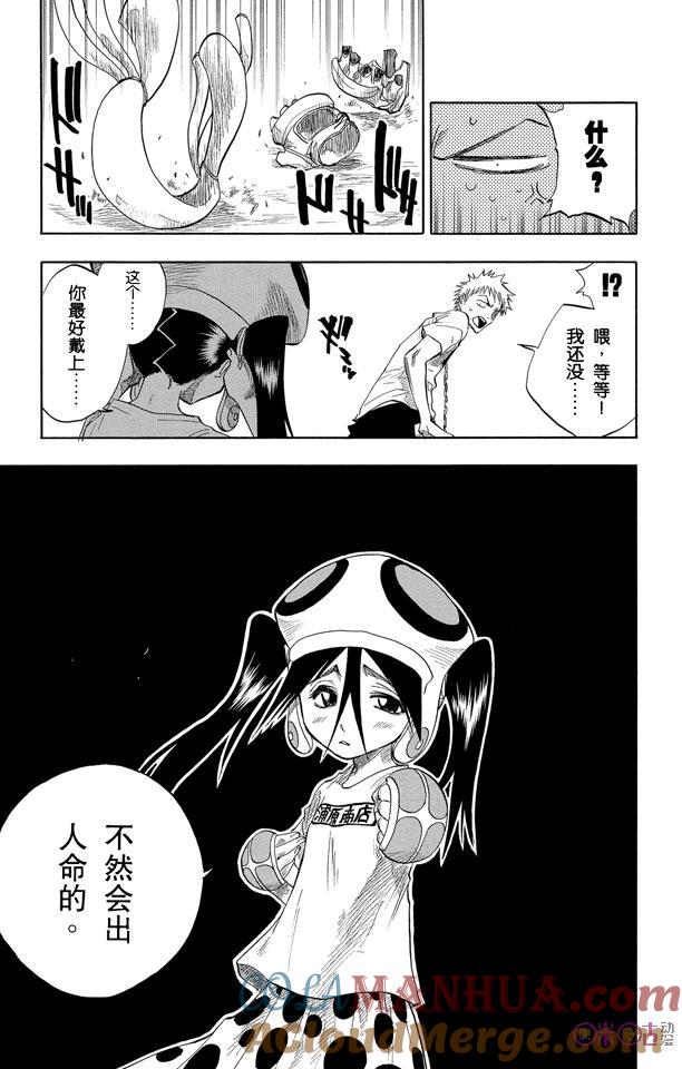 死神_境·界 第59话 第17页