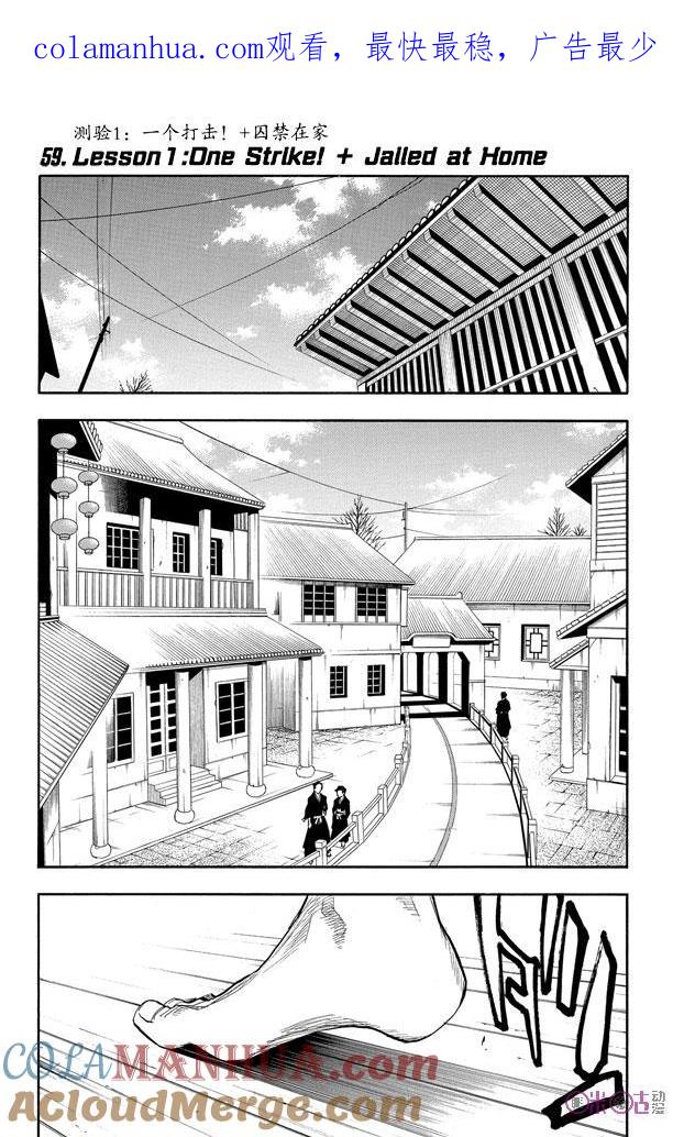 死神_境·界 第59话 第1页