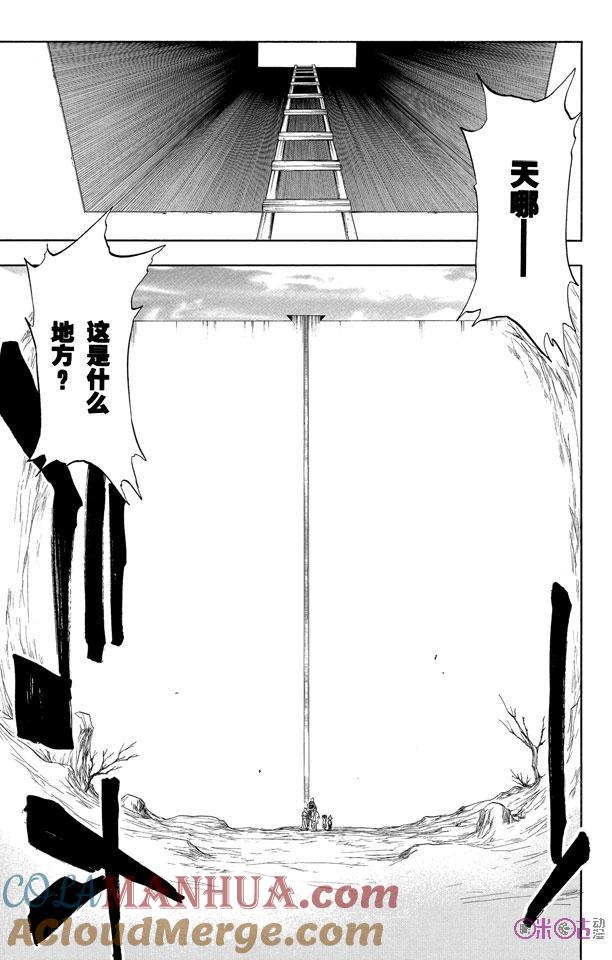 死神_境·界 第59话 第11页