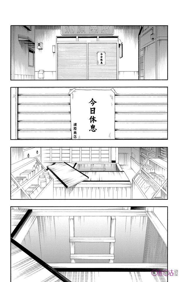 死神_境·界 第59话 第10页